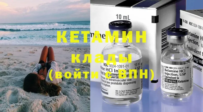 Кетамин ketamine  Реутов 